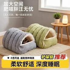 Canil de inverno japonês removível lavável casa ninho fechado cama de gato gato velo saco de dormir ninho dupla camada à