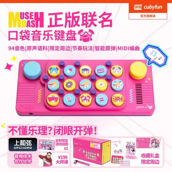 MUSEDASH MUSEDASH Correndo Joint Pocket Música Teclado Brinquedo Luz Conheça Instrumento Musical Mercadoria Bidimensiona