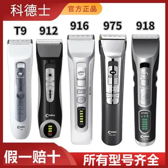 Códigos máquina de cortar cabelo profissional salão de beleza 916 corte de cabelo doméstico 918 máquina de cortar cabelo
