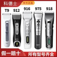 Códigos máquina de cortar cabelo profissional salão de beleza 916 corte de cabelo doméstico 918 máquina de cortar cabelo