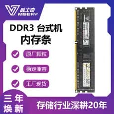 Vaseky Vaseky DDR3 8GB Desktop Memory Strip 4G1600 Canal duplo estável totalmente compatível