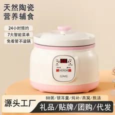 Pote de guisado elétrico de cerâmica Congee Panela especial pequena panela de sopa doméstica automática suplemento alime