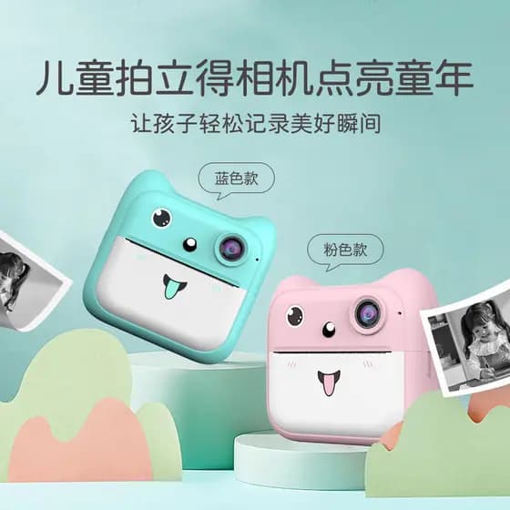 Nova câmera Digital portátil transfronteiriça de alta definição Mini Polaroid infantil para impressão em estoque pronto
