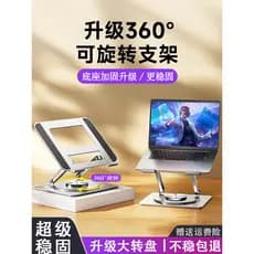 【360°Suporte giratório para Laptop suspenso, suporte de resfriamento aumentado, estrutura de suporte de aço carbono para