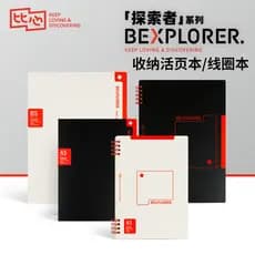 LePsheng Bixin Caderno de folhas soltas Destacável B5 Bobina Espiral Caderno de folhas soltas Simples Estudante a5 Noteb