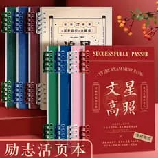 Título da lista de ouro Sem mão A5 Livro de folhas soltas Alto valor Novo estilo B5 Linha Horizontal espessada Exame de