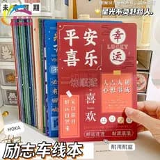 Caderno inspirador estudante A5 engrossado simples exercício livro aparência insB5 linha de carro cópia suave linha Hori