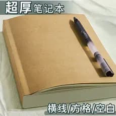 Caderno b5 caderno grosso a5 Kraft simples estudante universitário a4 Ultra-grosso caderno em branco papel de tiro pensa
