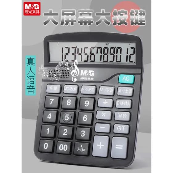Calculadora Chenguang Contabilidade do Aluno Modelo de Voz Dedicado Escritório Bonito Tamanho Grande Moda Exame Criativo