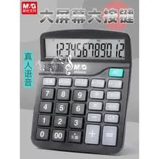 Calculadora Chenguang Contabilidade do Aluno Modelo de Voz Dedicado Escritório Bonito Tamanho Grande Moda Exame Criativo