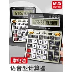 Calculadora de voz Chenguang Escritório Contabilidade financeira Energia Solar Calculadora dedicada Alunos usam pronúnci