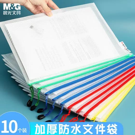 Chenguang saco de arquivo com zíper a4 saco de arquivo de grade engrossado tamanho grande à prova d'água plástico escrit