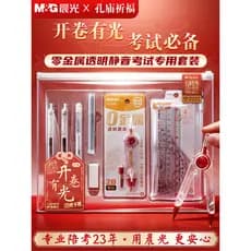 Conjunto de papelaria para exame Chenguang Zero Metal Conjunto de 12 peças Conjunto especial para exame de admissão à fa