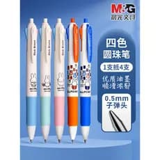 Caneta esferográfica tipo Push Multicolor Morning Light Miffy Edição comemorativa 0.5 mm colorida 4 cores Caneta de Gel