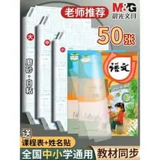 Chenguang Capa de livro Capa de livro Transparente Adesivo de capa de livro autoadesivo Filme de livro 16K Livro A4 Livr