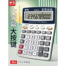 Calculadora de voz Chenguang com material de escritório comercial Calculadora de uso em loja Botão grande Tela grande Bo