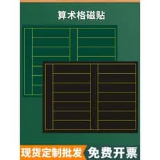 Grade aritmética magnética Adesivo magnético Grade aritmética magnética Quadro negro Adesivo Giz Escrita Escola primária