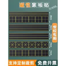 Tianzige Quadro Negro Adesivo Ensino Magnético Grande Único Arroz Personagem Pinyin Carta Caligrafia Magnética Ensino Gi