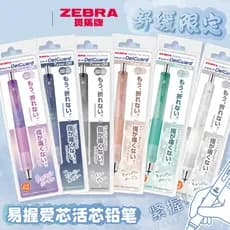 Japão Japão Japão ZEBRA Lápis Mecânico Calmante Limited Soft Grip Glue Alto valor Automático Chumbo delguard Não é fácil
