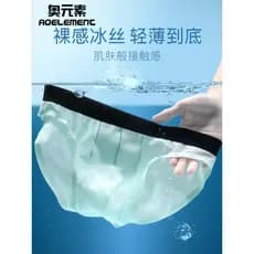 Roupa interior masculina de seda gelo sem costura Ultra-fino verão respirável cuecas masculinas meninos transparente Sex