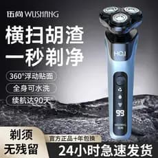 Wu Shang Navalha Elétrica Masculina Novo Estilo Recarregável Barbear Lavagem Oficial Genuína Navalha de Barba