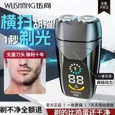 Wu Shang Barbeador Elétrico Masculino Mini Barbeador Faca de Barba Novo Barbeador Portátil Masculino