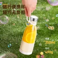 Qualidade alemã sem fio portátil espremedor famoso Jiayi doméstico Mini espremedor automático copo espremedor de frutas