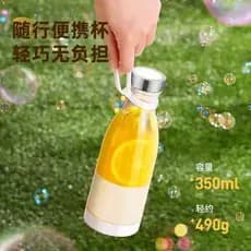 Espremedor portátil sem fio importado alemão Mingjiayi doméstico Mini espremedor automático copo espremedor de frutas