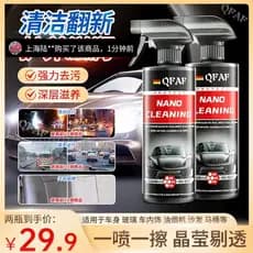 Quanyao Nano Multi-efeito filme de óleo de vidro agente de cuidados de remodelação Interior do carro revestimento espuma