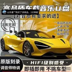 Um Zhang recomenda músicas de disco U do carro 2025 Novo estilo Voz de Berlin Influenciador de música sem perdas Músicas
