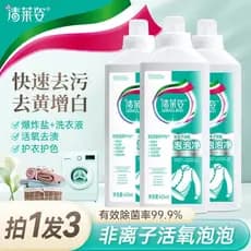 Qinglaizi Bubble Net Detergente para roupas de oxigênio ativo sem íons Jinjilei Trading Limpeza profunda Remover amarelo