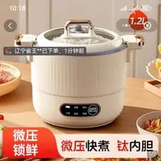 Panela de micropressão multifuncional importada alemã, forro de titânio, panela de arroz antiaderente, Mini panela de ar