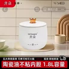 Jingduo mesmo estilo panela de arroz Caixin elétrica 0 revestimento Mini cerâmica óleo esmalte pequena panela elétrica d
