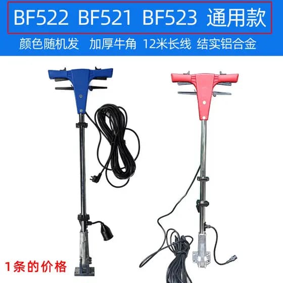 Baiyun Jieba Lavadora de piso BF521 Haste operacional BF522 Flasher Handle Chaobao A-002 Handle Operating Rod