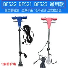 Baiyun Jieba Lavadora de piso BF521 Haste operacional BF522 Flasher Handle Chaobao A-002 Handle Operating Rod