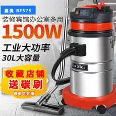 Jiamei aspirador de pó BF575 aspirador de pó Industrial poderoso oficina de fábrica de alta potência molhado seco dupla