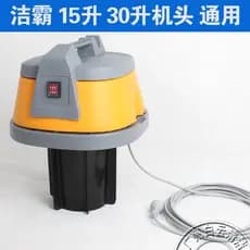Baiyun cabeça de aspirador de pó BF500 acessórios de cabeça inteira BF501B cabeça de aspirador de pó Universal 30 litros