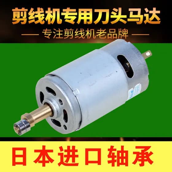 Cortador de rosca Universal pequeno motor Suzaki máquina sucção rosca Deyu cortador motor Weixing cortador de linha auto