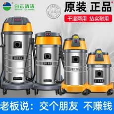 Aspirador de pó Jieba BF500 Baiyun BF575 Absorvedor de pó BF501 Molhado Seco BF501B Jiamei 570