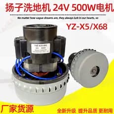 Motor lavador de piso tipo condução Yangzi YZ-X5 X68 YZ-X6 Y4Z-A35-002 24V 500W
