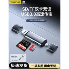 Leitor de cartão de câmera Pinsheng Cartão sd ccd Multifuncional usb Leitor multifuncional Cartão de memória de alta vel