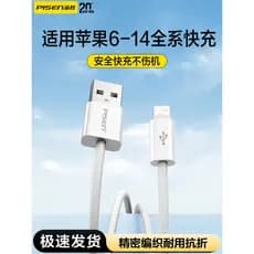 Pinsheng Adequado para Apple 14 Cabo carregador iPhone12 Cabo de dados 13promax Carregamento Tesouro Cabo relâmpago curt