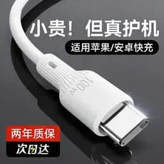 Cabo de dados TypeC TypeC 100W Carregamento Super rápido adequado para Huawei Xiaomi vivo Glory Dedicado 6A Android Cabo