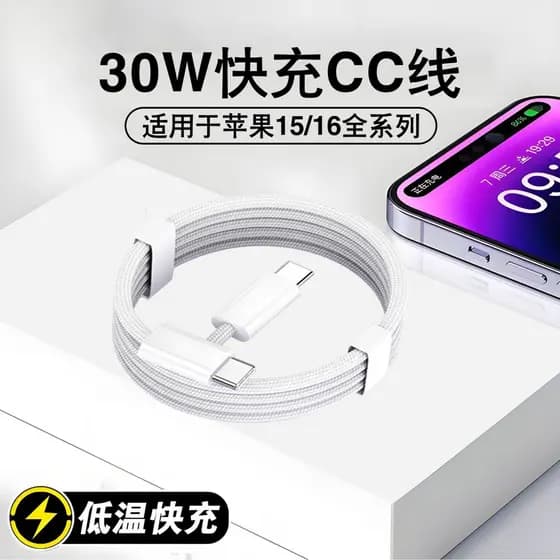 [Apple 17 Primeira Escolha] Adequado para Cabo de Carregamento iPhone15 Apple 17 Genuíno 16promax Cabo de Dados 14 Certi