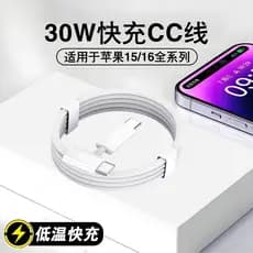 [Apple 17 Primeira Escolha] Adequado para Cabo de Carregamento iPhone15 Apple 17 Genuíno 16promax Cabo de Dados 14 Certi