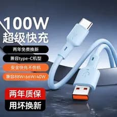 Cabo de dados TypeC TypeC 100W Carregamento Super rápido adequado para Huawei Xiaomi vivo Glory Dedicado 6A Android Cabo