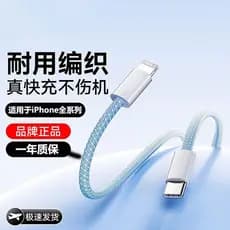 [Apple 17 Primeira Escolha] Adequado para Apple 17 Cabo de Carregamento 16promax Cabo de Dados iPhone15 Genuíno 14 Certi