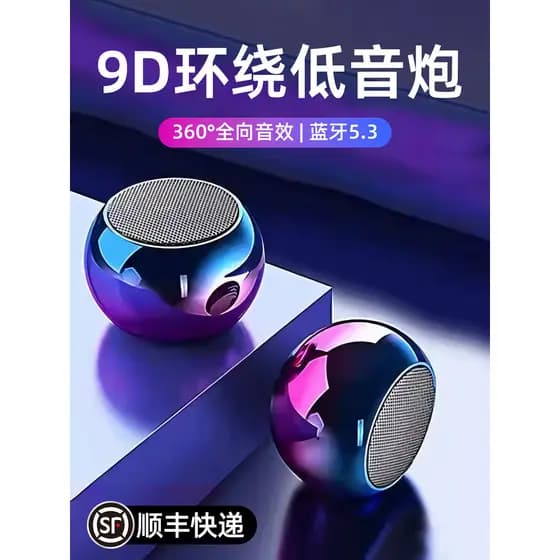 [Produto principal] Subwoofer estéreo Bluetooth ultrapequeno mini alto-falante de cocô de canhão de aço pequeno portátil