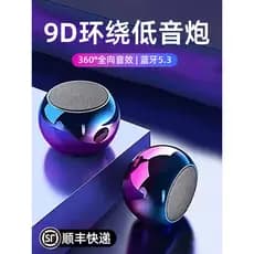 [Produto principal] Subwoofer estéreo Bluetooth ultrapequeno mini alto-falante de cocô de canhão de aço pequeno portátil