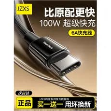 JZXS Adequado para Apple 17proMax Cabo de dados de carregamento rápido iPhone16/15plus Cabo carregador Huawei Xiaomi And